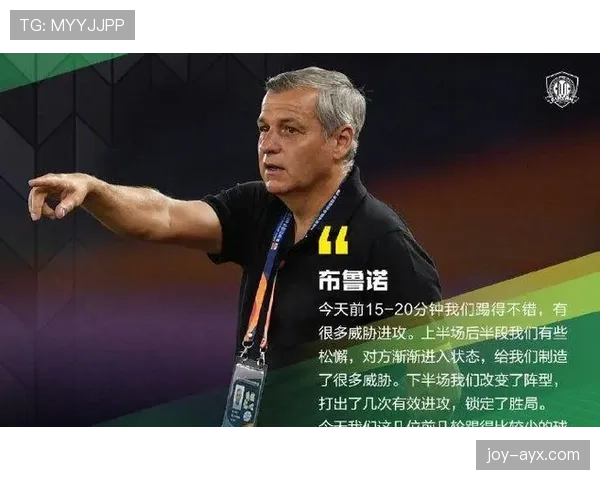 布鲁诺进攻站位