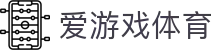 AYX爱游戏体育平台官方网站入口 - 体育服务官网
